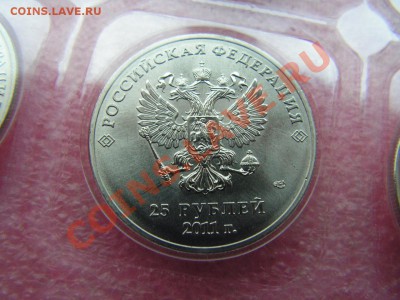 СОЧИ (продажа монет) - 25 рублей 2011 (1).JPG