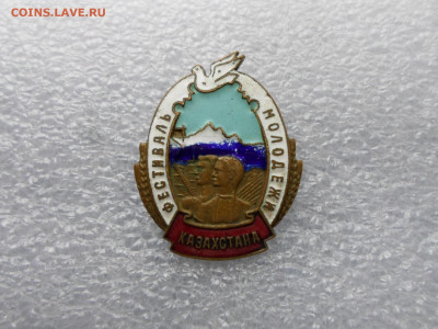 Фестиваль молодежи Казахстана - SAM_9567.JPG