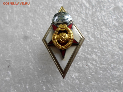 Ромб Инж. Ак. им. Дзержинского - SAM_1254.JPG