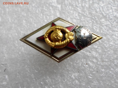 Ромб Инж. Ак. им. Дзержинского - SAM_1255.JPG