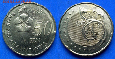 Малайзия - 50 сенов 2016 года до 9.07 - Малайзия 50 сенов, 2016