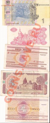 4 боны разных стран до 28.11.11 в 22.00 - Scan 38