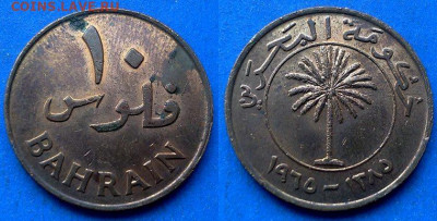 Бахрейн - 10 филсов 1965 года до 9.07 - Бахрейн 10 филсов, 1965