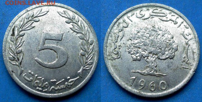 Тунис - 5 миллимов 1960 года до 9.07 - Тунис 5 миллимов, 1960