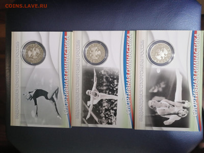 2 руб. 2014г.Выдающиеся спортсмены России гимнасты - IMG_20220404_151456