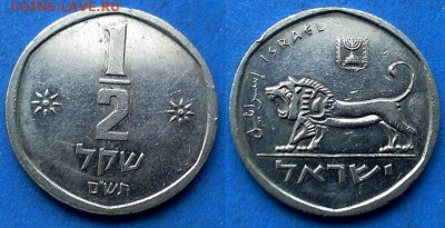 Израиль - ½ шекеля 1980 года до 9.07 - Израиль 1.2 шекеля, 1980