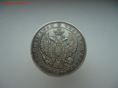Монета Рубль 1846 года  СПБ  ПА  до 07.07.2022  до 22-00 МСК - 2.JPG