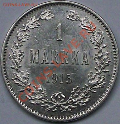 1 марка 1915 Штемпельный блеск! Цена снижена! До 24.11 - 1_mar_1915_b1