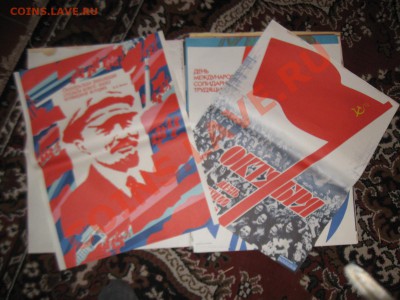 Плакаты 80-х годов - IMG_6279.JPG