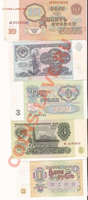 CCCР 1,3,5,10р 1961г. до 28.11.11 в 22.00 - Scan 39