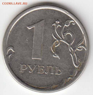 1 рубль 2012 М- Брак? - 1руб2012мбрак-1