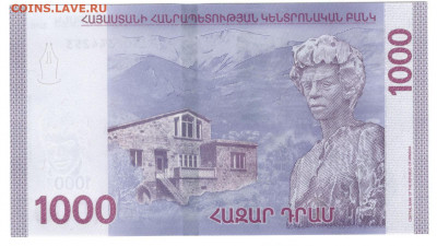 Армения 1000 драм 2018 UNC пресс - Армения 1000 драм 2018 Б