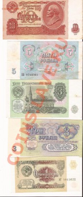 CCCР 1,3,5,10р 1961г. до 28.11.11 в 22.00 - Scan 40