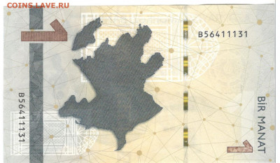 Азербайджан 1 манат 2020 (2021) год UNC - Азербайджан 1 манат Б