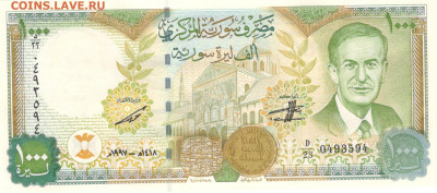 Сирия 1000 фунтов 1997 год UNC - Сирия 1000 фунтов 1997 Б