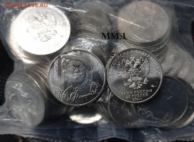 25р.2021г. Юрий Никулин фикс 100р, до 08.07.2022 - IMG_20211210_192622