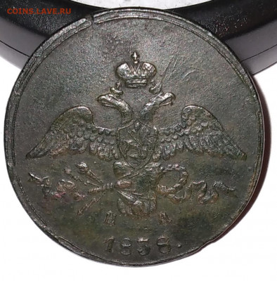 2 коп. 1838г. ЕМ НА Красивая до 8.07.22г. 22:00 - 20220704_120012