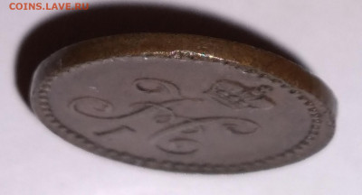 4 Николай 1 Домашняя 1840 ЕМ до 8.7.22г. 22:00 - 20220704_123116
