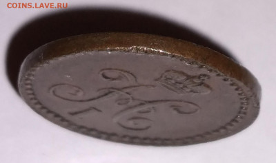 4 Николай 1 Домашняя 1840 ЕМ до 8.7.22г. 22:00 - 20220704_123114
