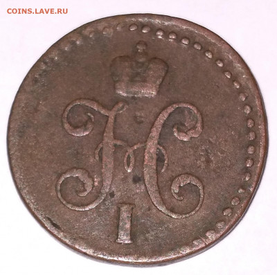 2 Николай1 СМ 1846г. Биткин R до 8.7.22г. 22:00 - 20220704_124948