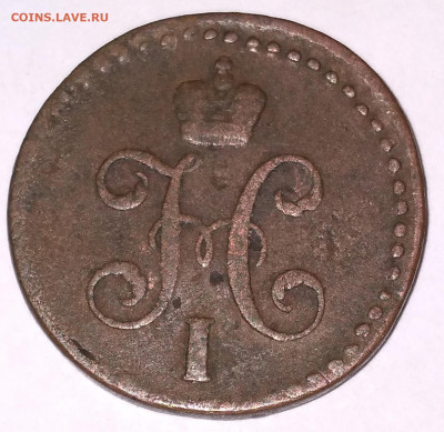 2 Николай1 СМ 1846г. Биткин R до 8.7.22г. 22:00 - 20220704_124943