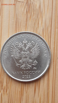 Монеты 2022 года (трёп) - IMG-20220704-WA0004