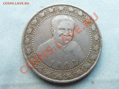 ЦЕЙЛОН 1 рупия 1992г. President Premadus до 29.11.11 в 22-00 - MEMO0005.JPG