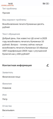 ЦБ РФ озвучил сроки выпуска модернизированных банкнот - Screenshot_2022-07-04-16-02-26-20_40deb401b9ffe8e1df2f1cc5ba480b12