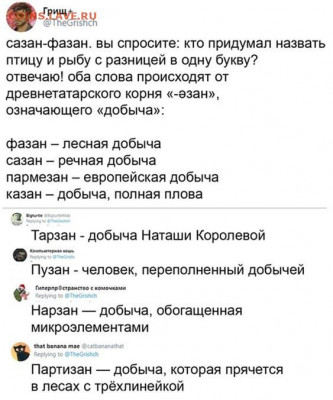 юмор - 16926026