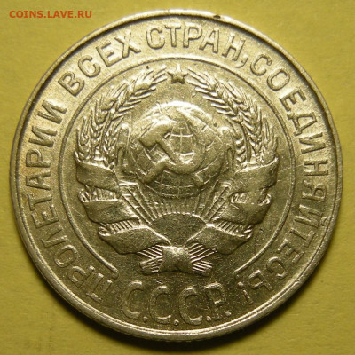 Редкая 10 копеек 1927 шт.1.2 узлы В с 200 р. - до 7.07.22. - DSCN9991.JPG