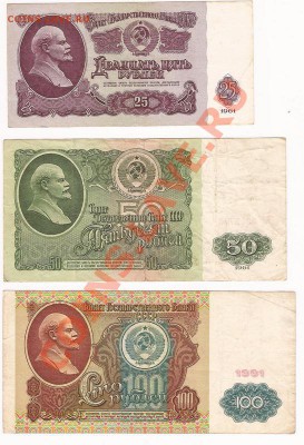 25, 50 и 100р СССР 1961г до 28.11.11 в 22.00 - Scan 45