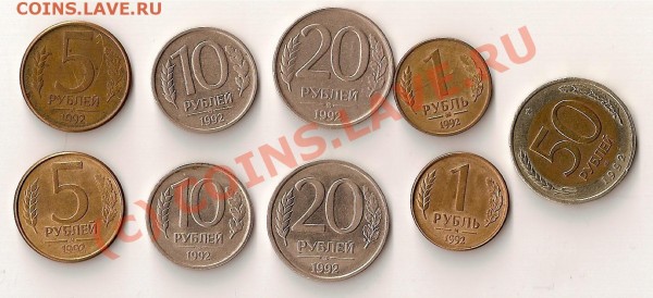 Монеты России 1991г-1992г с рубля ! - сканирование0024
