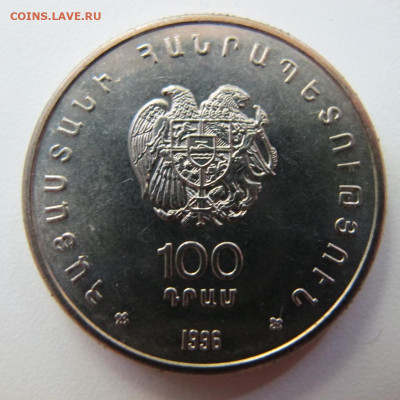 Армения 100 драм 1996 год Шахматы - IMG_8623.JPG