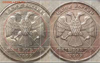 5 рублей 1998 г. СПМД. - ср