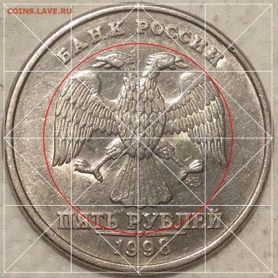 5 рублей 1998 г. СПМД. - 5мa 98