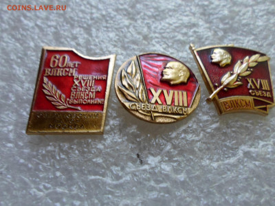 XVIIIсъезд ВЛКСМ - SAM_1356.JPG