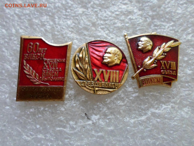 XVIIIсъезд ВЛКСМ - SAM_1355.JPG