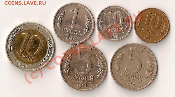 Монеты России 1991г-1992г с рубля ! - сканирование0023
