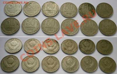 12 Полтинников СССР без повторов. До 27.11.11 в 22.00 Мск. - 6.JPG