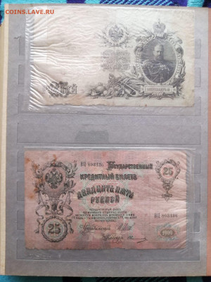 Боны периода 1905-1918. Гос выпуски. - IMG-20220704-WA0000
