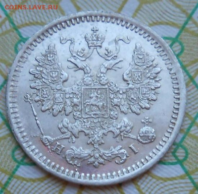 5 копеек 1867 СПБ HI до 07.07.2022 - монеты 644