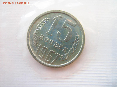 1967 Набор ГБ СССР мягкий запайка до 10.07.22 в 22:30 - IMG_1723.JPG