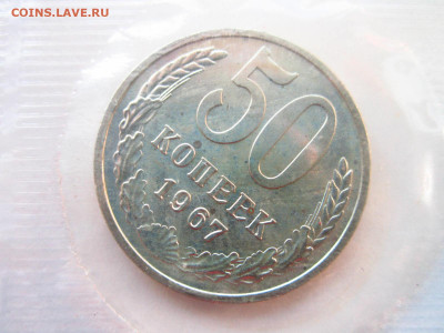 1967 Набор ГБ СССР мягкий запайка до 10.07.22 в 22:30 - IMG_1725.JPG