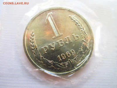 1969 Набор ГБ СССР мягкий запайка до 10.07.22 в 22:30 - IMG_1761.JPG