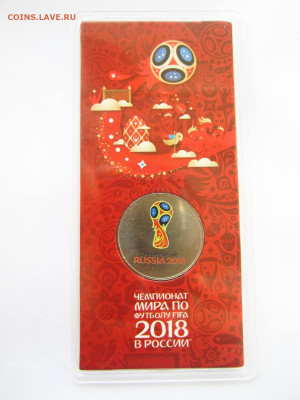 ЭМБЛЕМА ЦВЕТНОЙ ФУТБОЛ 1-Й КРАСНЫЙ ВВ 25 рублей 2018 - IMG_1698.JPG