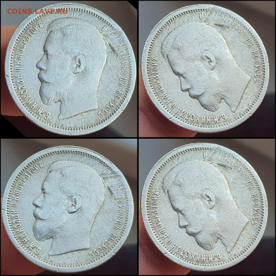 50 копеек 1901 ТР. Определение подлинности и оценка - IMG-20220704-WA0002