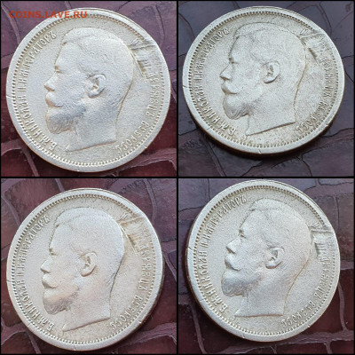 50 копеек 1901 ТР. Определение подлинности и оценка - IMG-20220704-WA0003