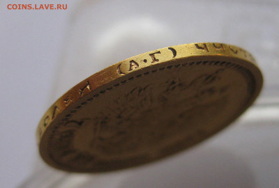 7 рублей 50 копеек 1897 года - IMG_2718.JPG