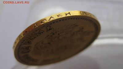 7 рублей 50 копеек 1897 года - IMG_2700.JPG