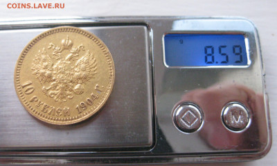 10 рублей 1904 АР малая голова - IMG_3021.JPG